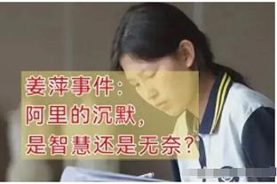 “他现在就能为我们打球！”美媒晒图：布朗尼过去两场10中0得0分